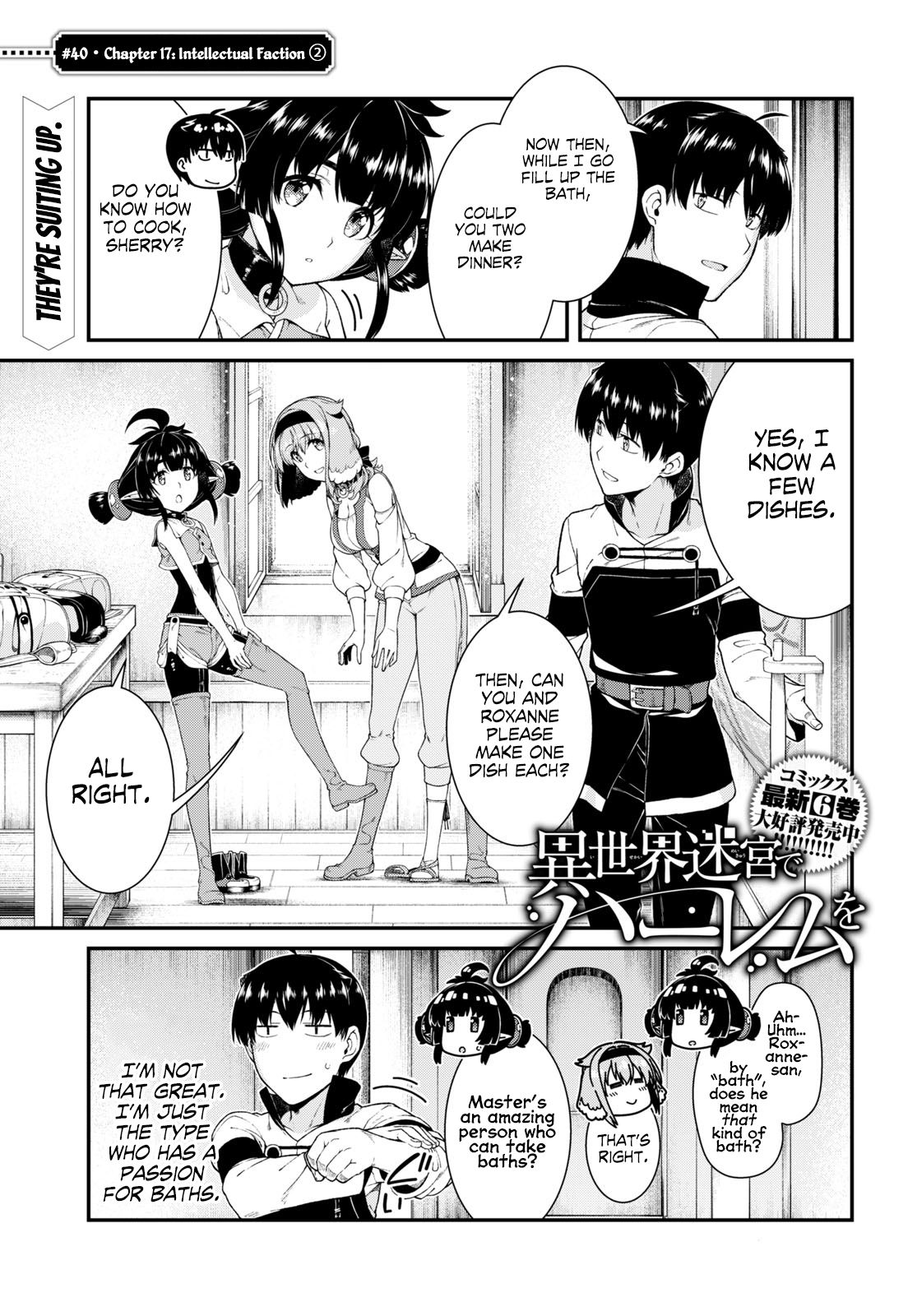 A Harem in the Fantasy World Dungeon, Chapter 40 image 03